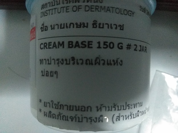 CREAM-BASE-150-G.jpg