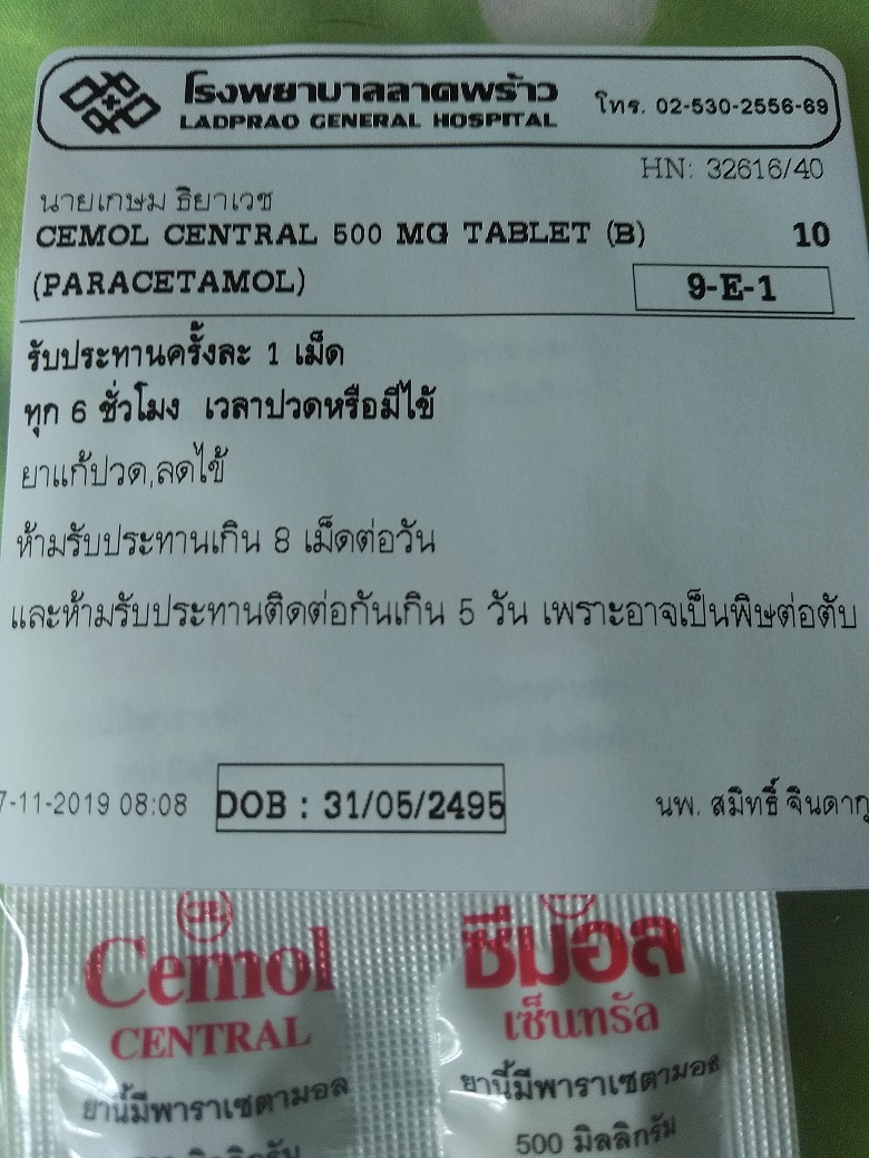 4.ยาแก้ปวดลดไข้.jpg